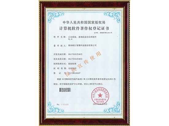 公安報(bào)案、查詢機(jī)綜合應(yīng)用軟件