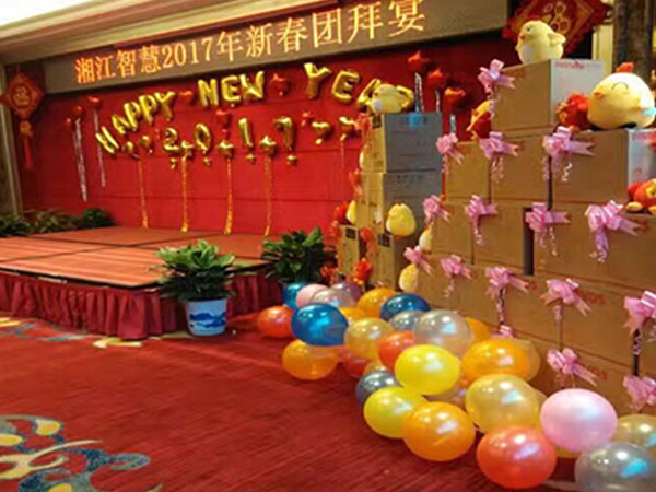 精彩，只因你我同行—湘江智慧2016年歡樂年會(huì)