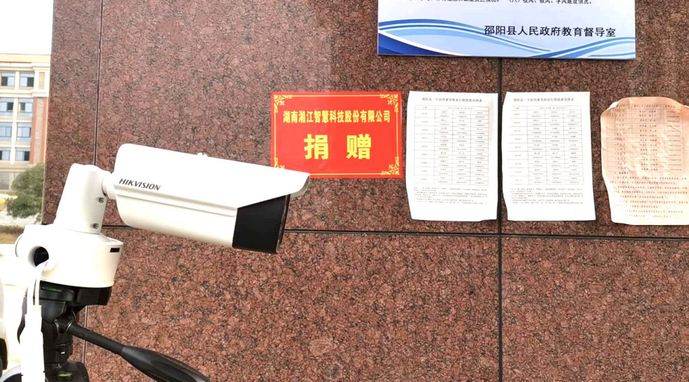 “同舟共濟(jì)，共度時(shí)艱“—湘江智慧捐贈(zèng)抗疫物資